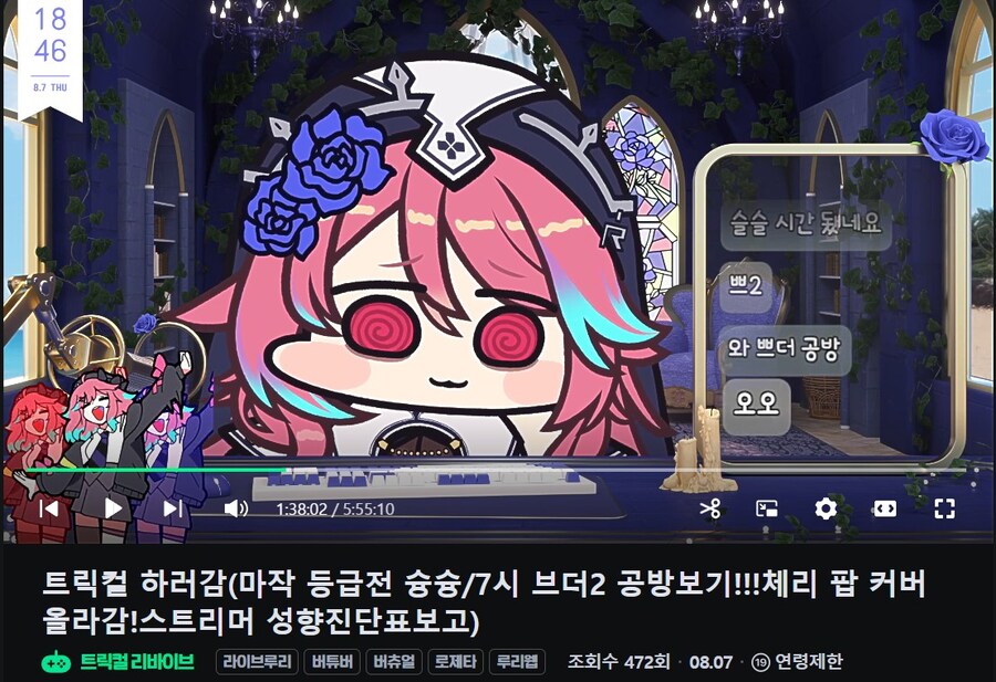 치지직 클립 관련, 조금 신경 쓰이는 부분_2.jpg