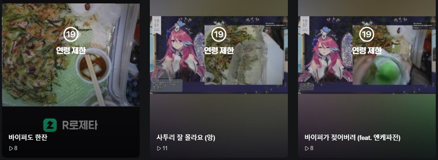 치지직 클립 관련, 조금 신경 쓰이는 부분_4.jpg