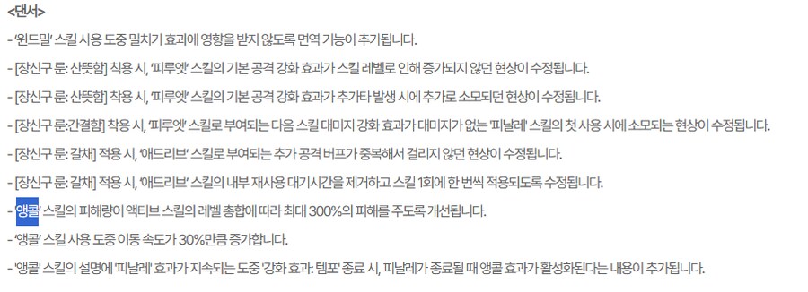 마비m) 앵콜 공지수정했네_1.png