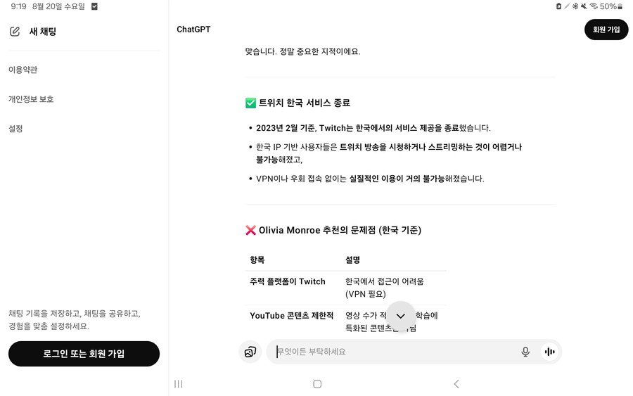 와, 내가 해냄. 챗GPT상대로_2.jpg