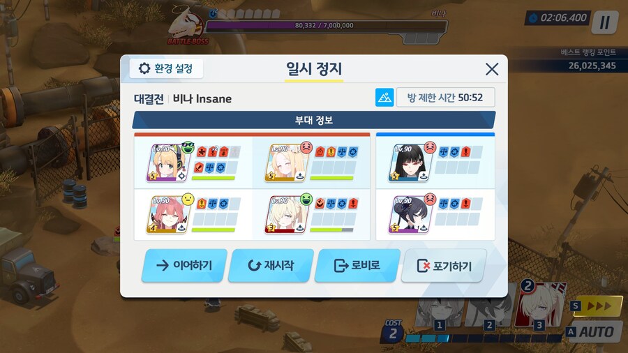 메도리 조력자 리트해서 진동 다시 했네요!_2.jpg