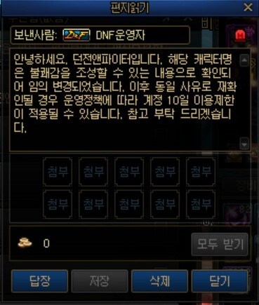 공론) 아무런 설명도 없이 케릭터명 변경제재를 당했습니다._1.jpg