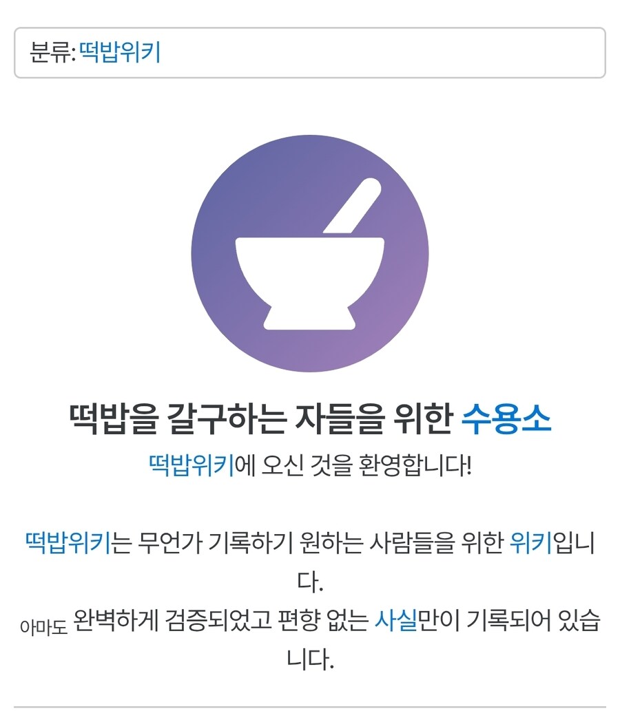 ㅇㅇㄱ)나무위키)현재 꺼무 대체 위키로 떠오르는 3개