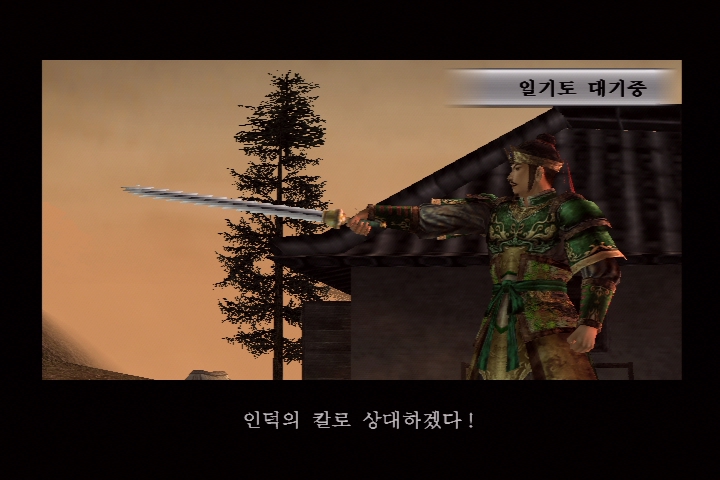 진 삼국무쌍 3_9.jpg