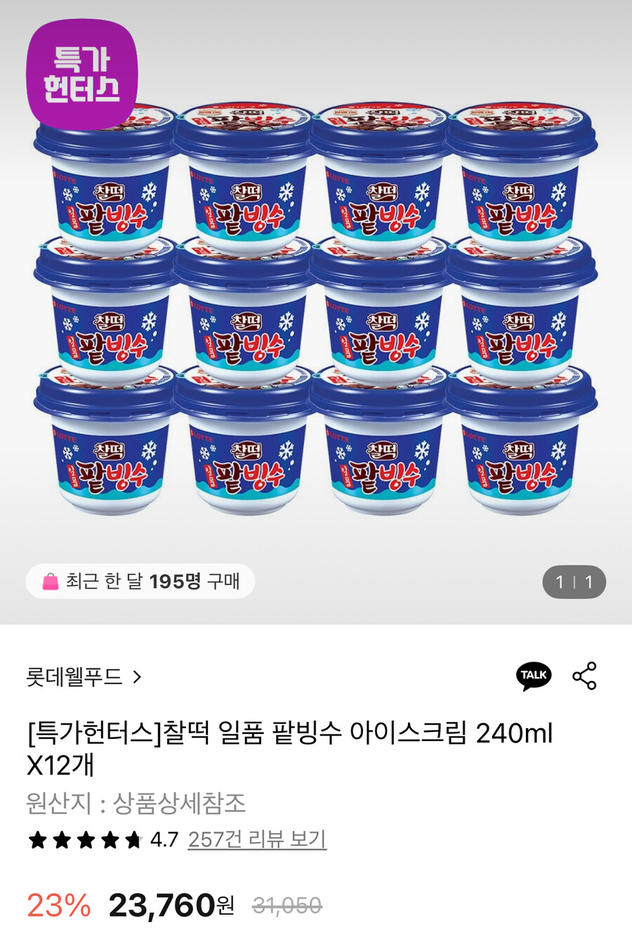 [롯데온] 찰떡 일품 팥빙수 아이스크림 240ml 12개 (18,990원/무료)_1.jpg