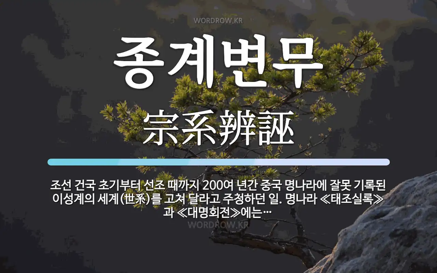 역사)정도전 드라마 본 사람들에게 얼마나 큰일인지 이해감_1.webp