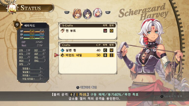 하늘의 궤적 the 1st 오프닝, 체험판 배포, NS2 에디션 대응 결정_10.png