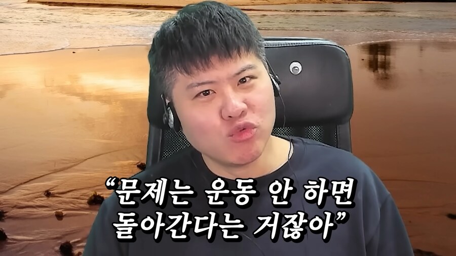 유튜브) 위고비 안맞으면 원래체중으로 돌아간다는데 뭐하러 맞음?_5.png
