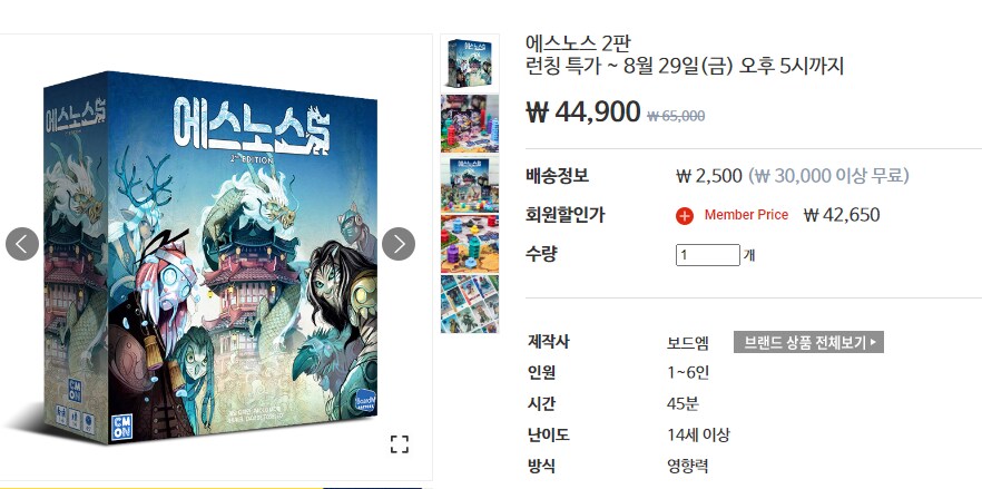 [보드엠] 에스노스 2판, 프로모 발매_2.png