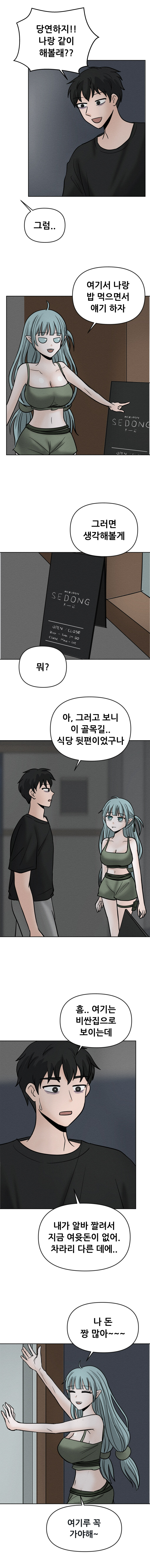 옛날 본캐가 케이크에서 나옴(4-2화)_2.jpg