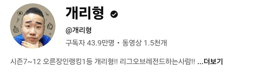 인성을 박아서 나락간 유튜버_1.jpg