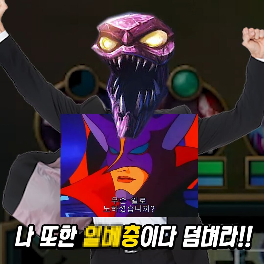 유튜브) 게임하다 말 끝에 억지로 노 붙이는 애들 특징_19.png