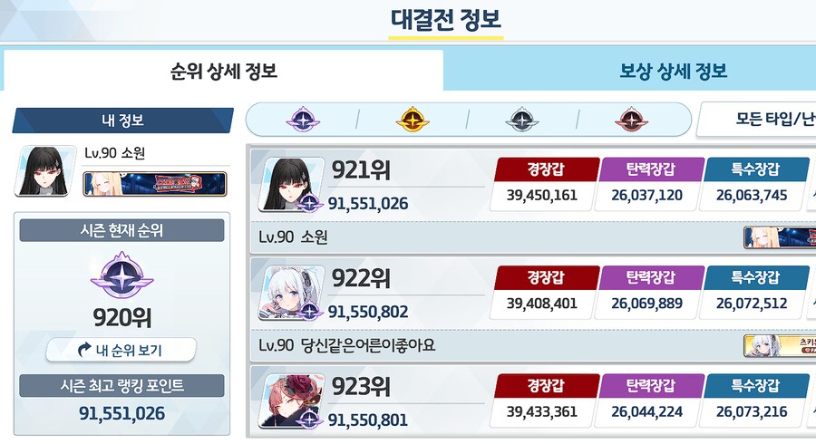 요즘 쉴 새 없이 몰아치는 비나 대결전 토인인 클리어 후기_5.png