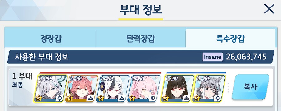 요즘 쉴 새 없이 몰아치는 비나 대결전 토인인 클리어 후기_2.png