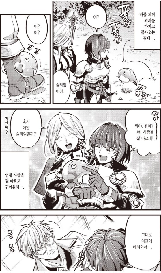 약후)어떤 판타지 의사가 환자때문에 빡친.eu_3.png