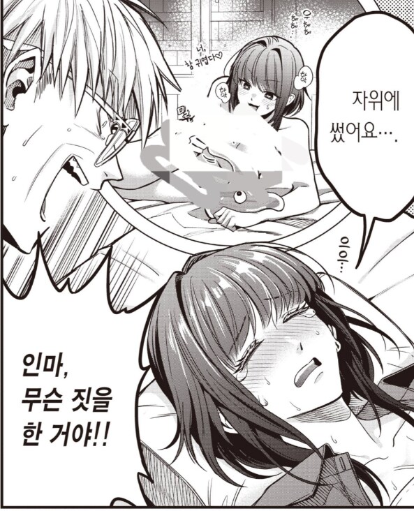 약후)어떤 판타지 의사가 환자때문에 빡친.eu_4.png