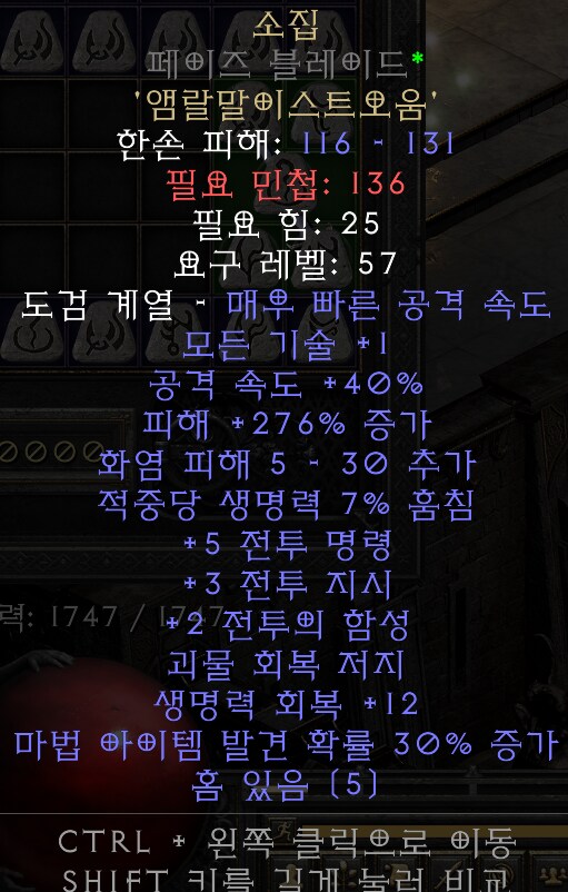 디아2) 왜 못써?_1.png
