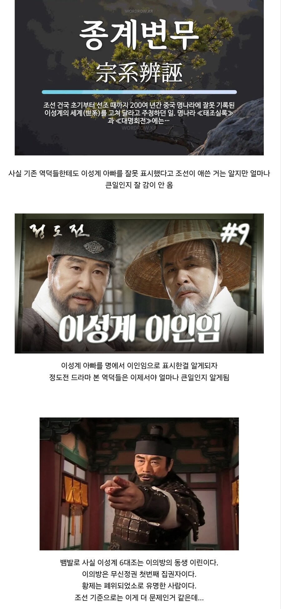 역사) 정도전 드라마 애청자 : 아 종계변무가 이 뜻이구나!_1.jpg