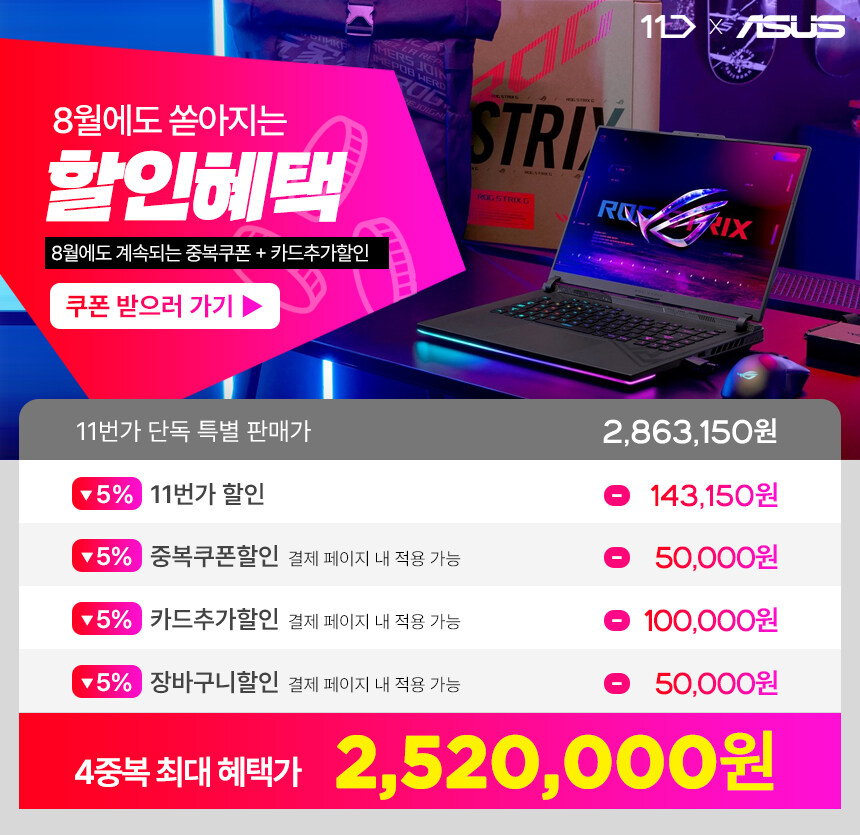 [11번가] ASUS R9 RTX5070 16인치 고사양 노트북 / 최종 252만_2.jpg