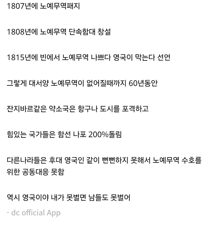 역사) 영국의 최대업적 노예무역 폐지도 영국식으로 이룸_1.jpg