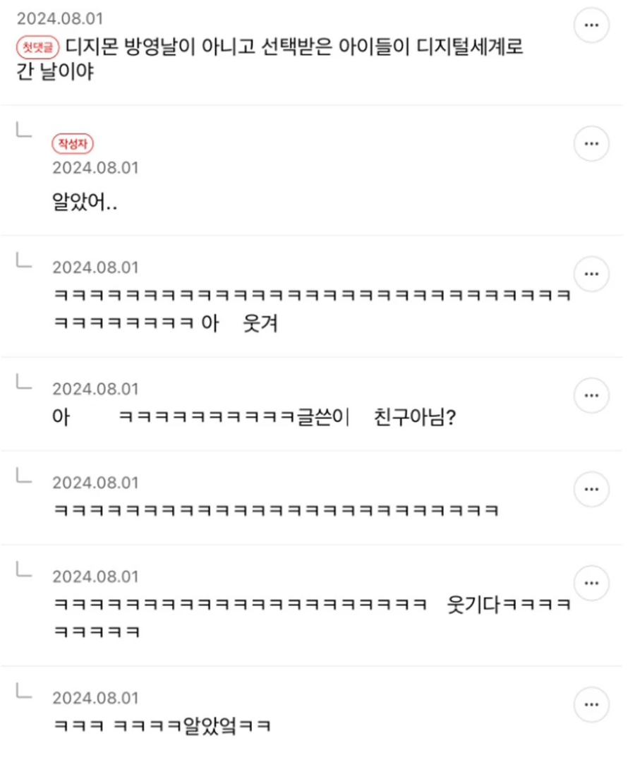 내 친구네는 디지몬 덕질로 부자 되었어_2.webp