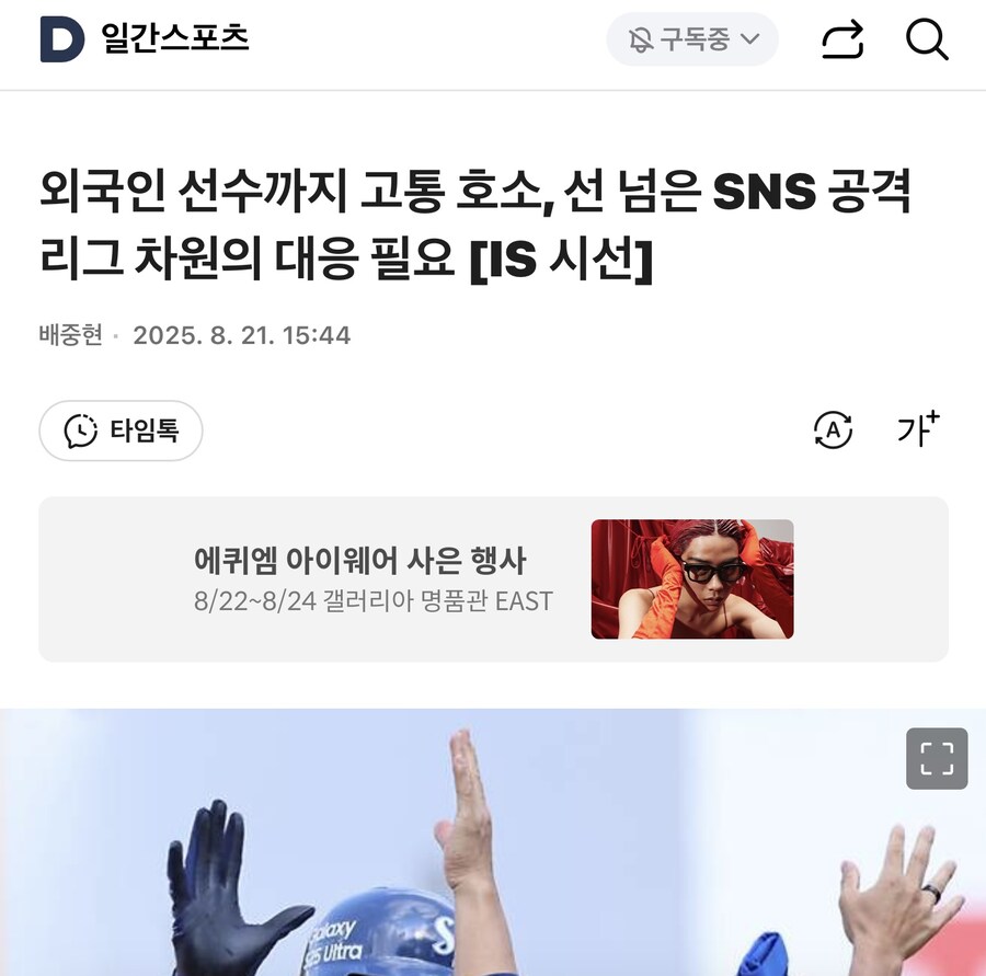 프로야구판이라고 마구 욕하고 비난해도 됨?_1.jpg