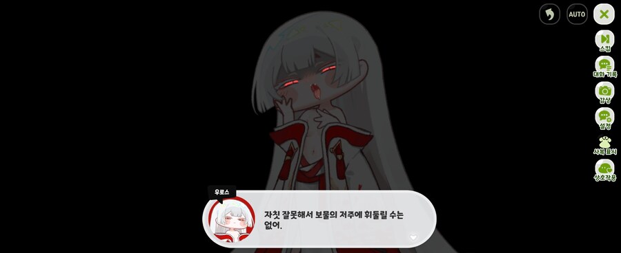트릭컬,스포) 볼란물 ㄷㄷㄷ_4.jpg