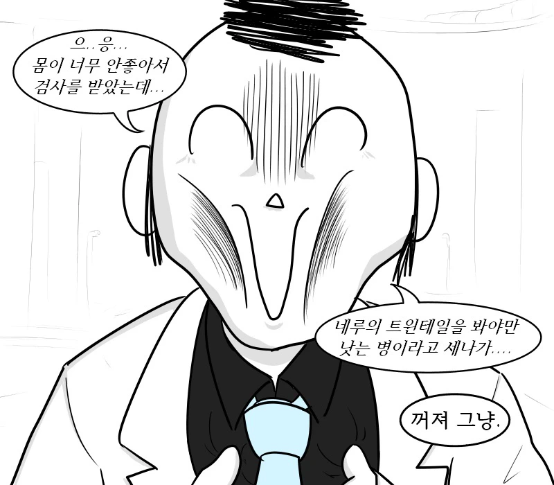 선생을 위해 트윈테일 해주는 네루.manhwa_2.webp