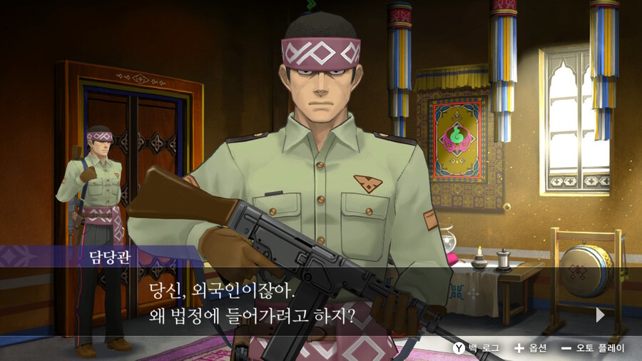 역전재판 6 - 『 1 』_18.jpg