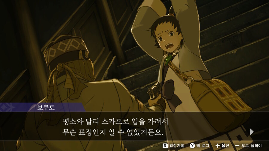 역전재판 6 - 『 1 』_29.jpg