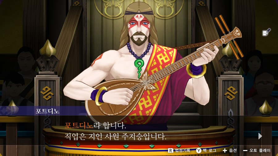 역전재판 6 - 『 1 』_31.jpg