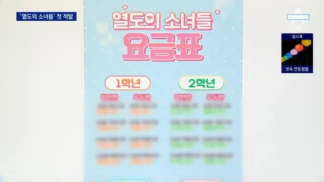 일본 성매매 첫 적발_3.webp