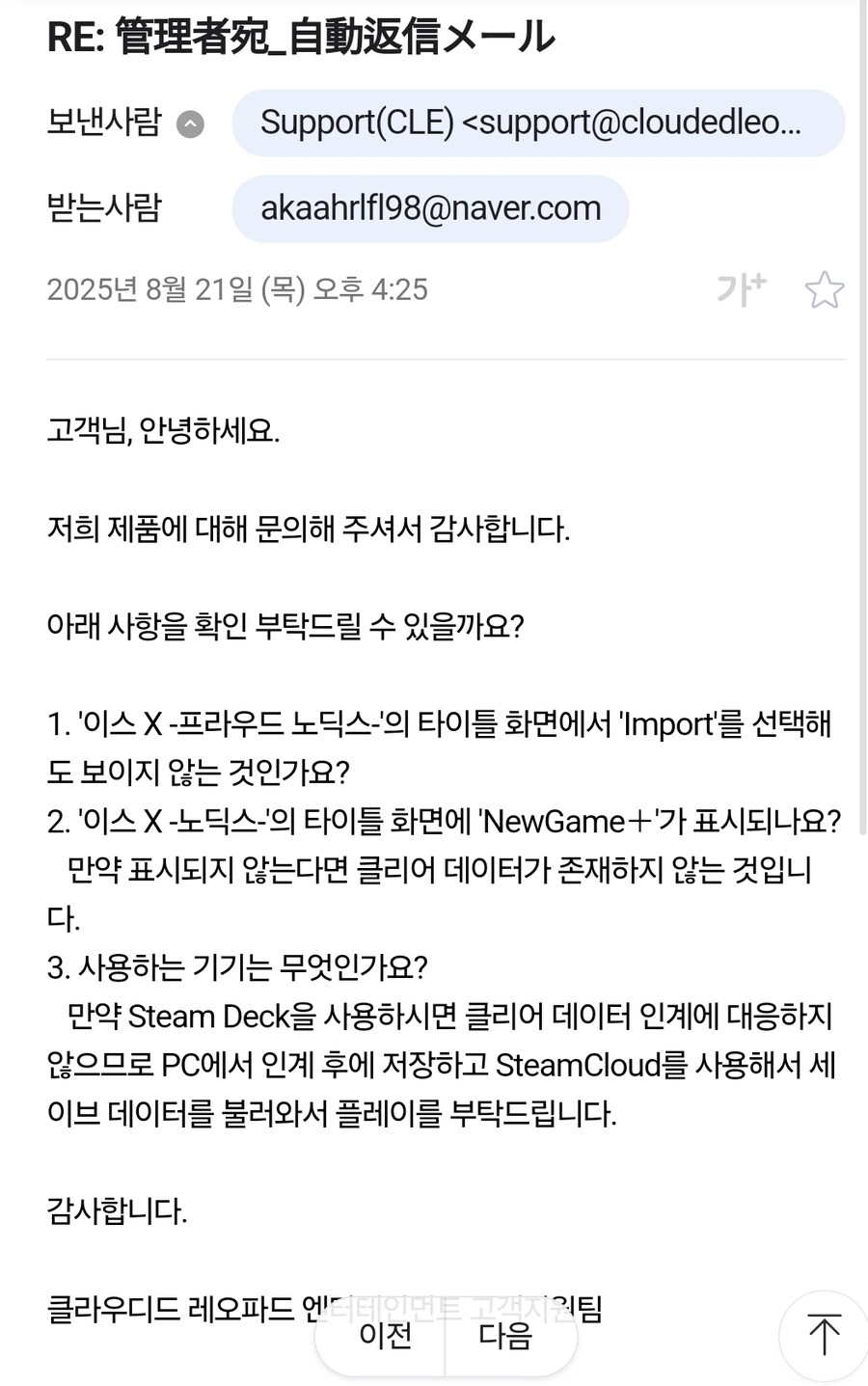 이스 10문제 문의 한거 왔네_1.jpg