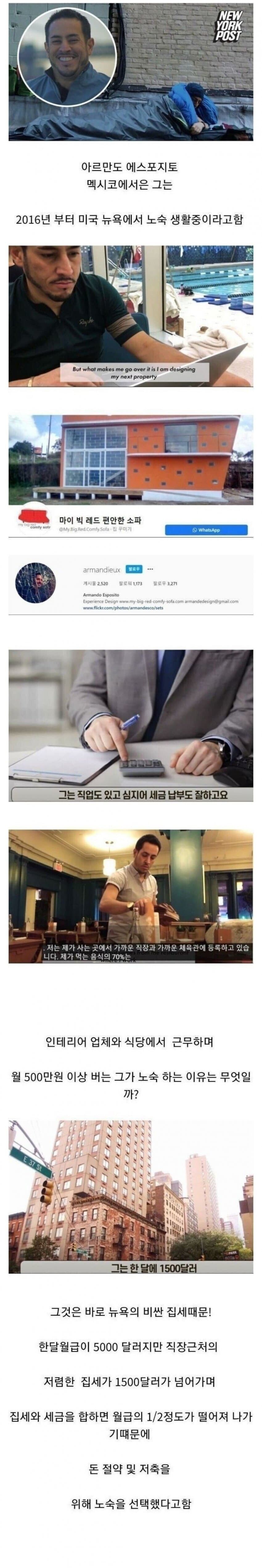 연봉 8천 받는데 노숙하는 미국인.jpg_1.jpg