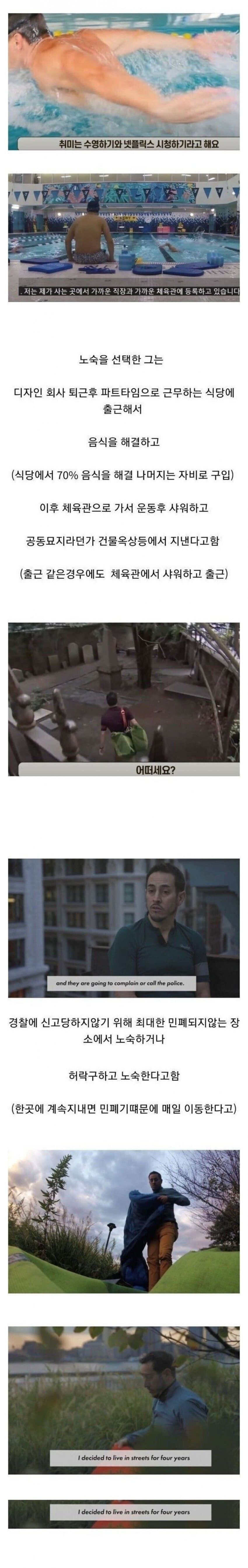 연봉 8천 받는데 노숙하는 미국인.jpg_2.jpg