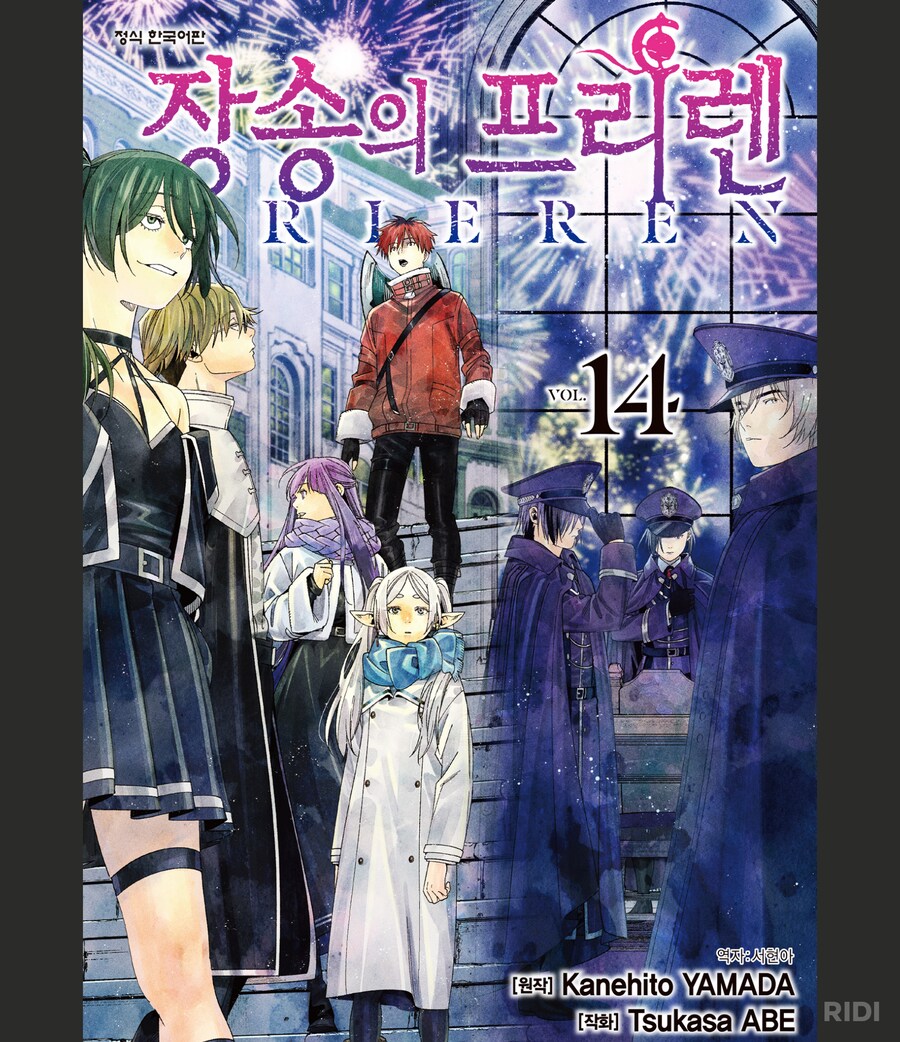 프리렌)제리에 이 장면 좋네_1.png