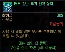 던파) 섭종민 특검해라 ㅡㅡ_1.png