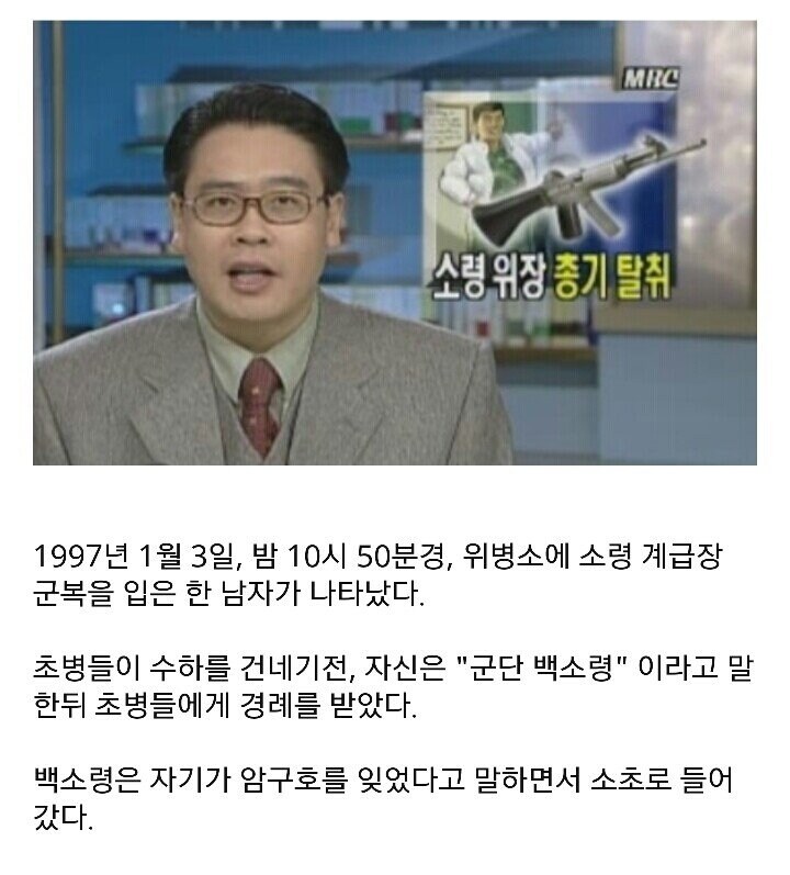 대한민국 군대 레전드 미스터리 사건.jpg_1.jpg