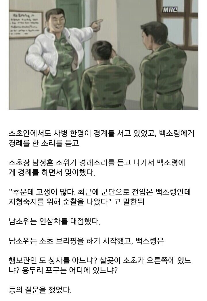 대한민국 군대 레전드 미스터리 사건.jpg_2.jpg