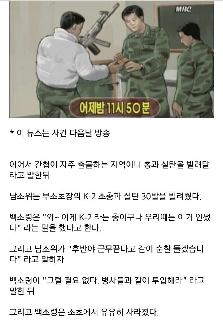 대한민국 군대 레전드 미스터리 사건.jpg_3.jpg