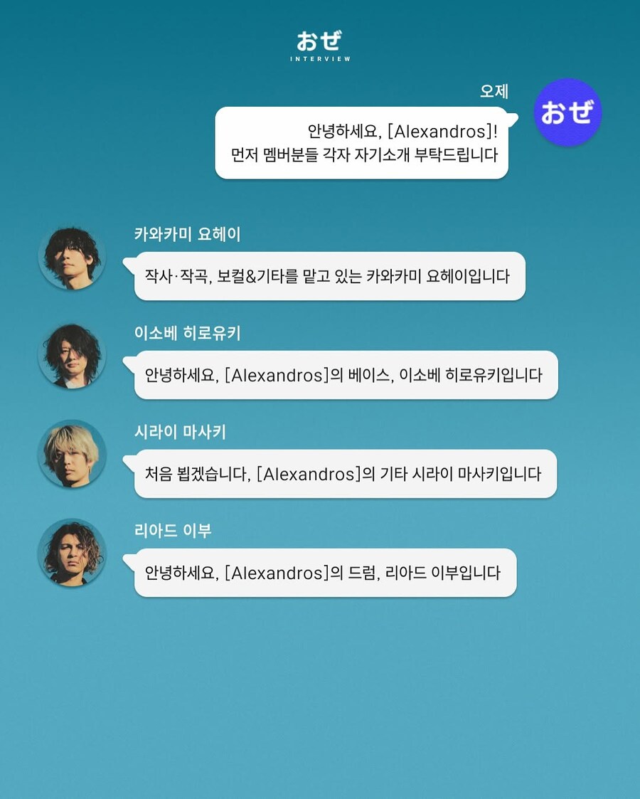 알렉산드로스 내한 인터뷰_2.jpg