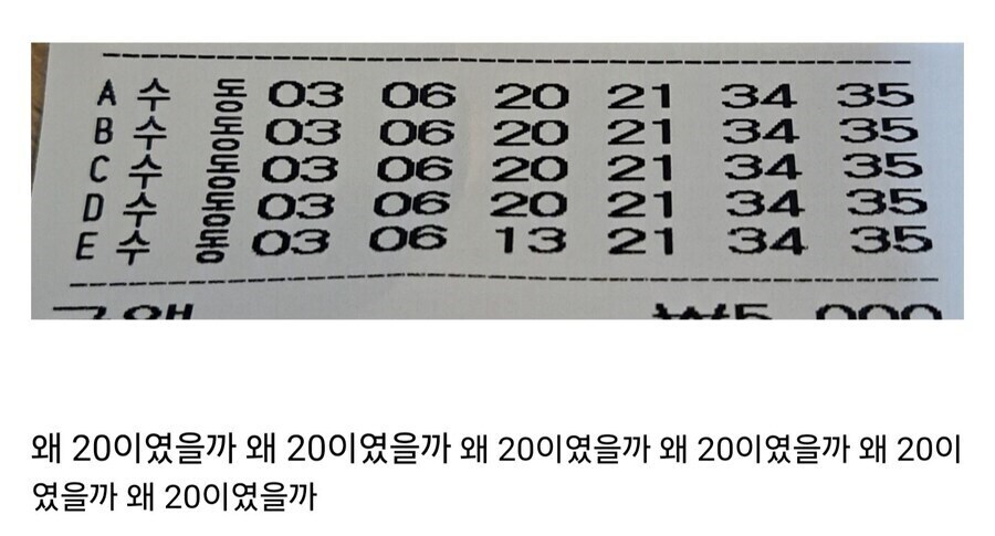 로또 3등 5개 당첨된 사람_2.jpg