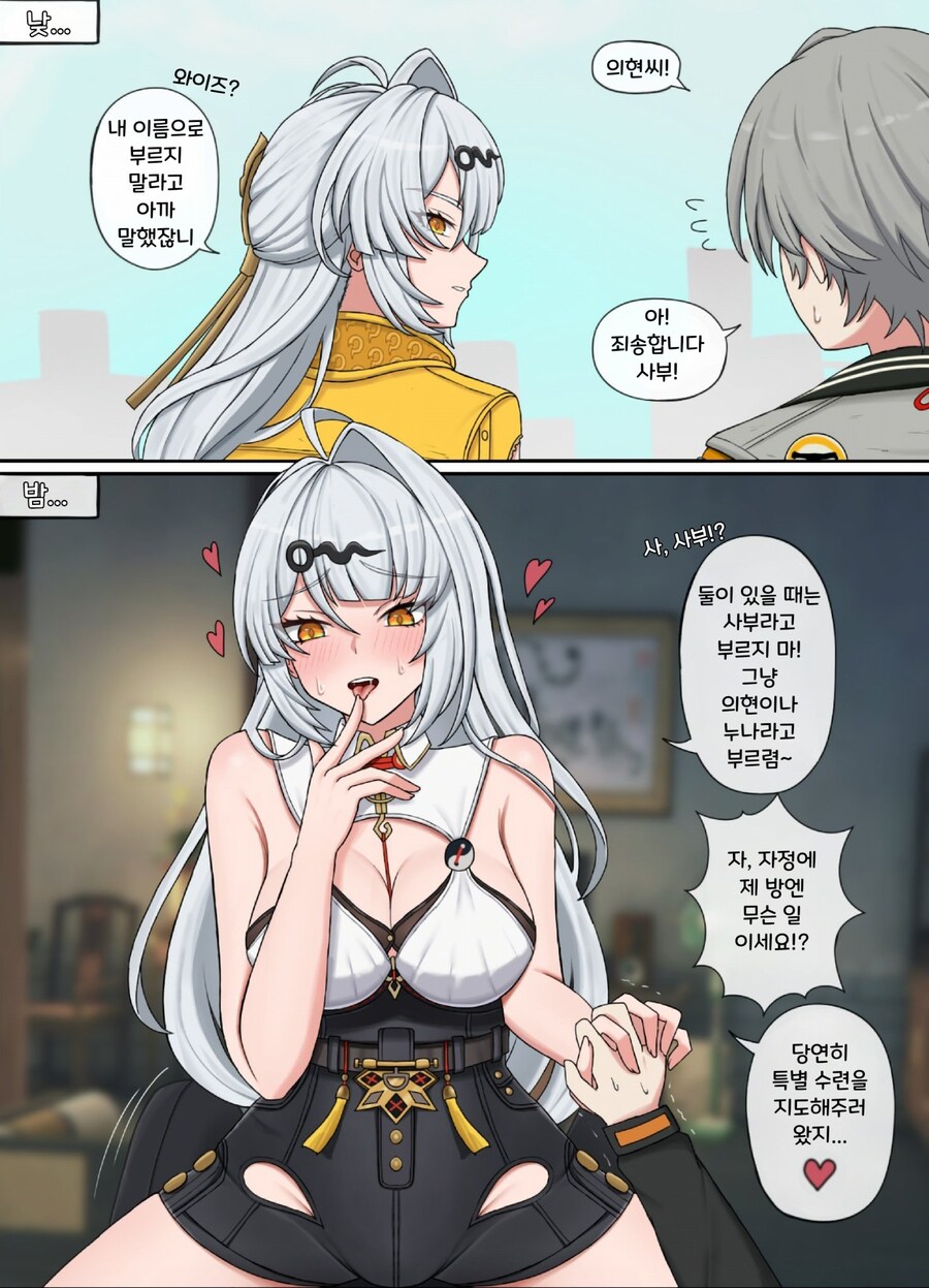 젠레스)이젠 숨기지도 않는 스승님.manga_1.jpg