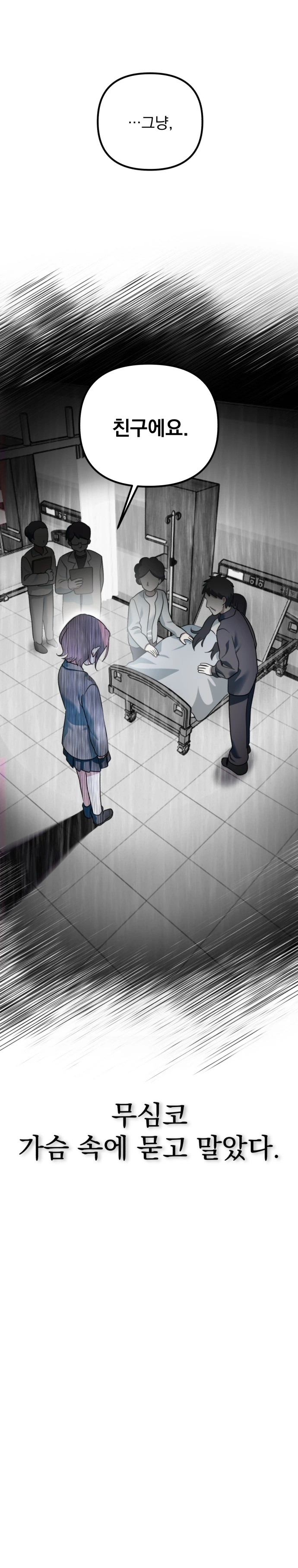 눈속에 파묻힌 기억_7.webp