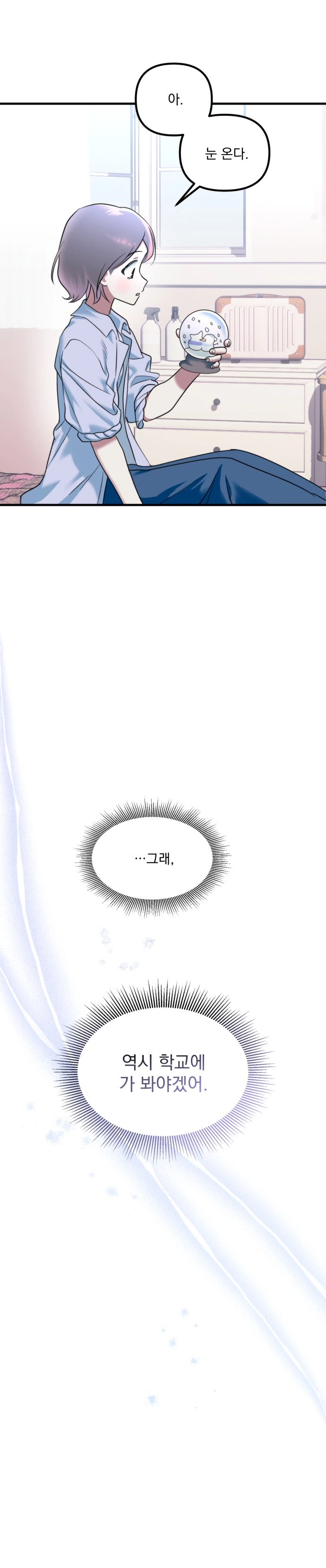 눈속에 파묻힌 기억_14.webp