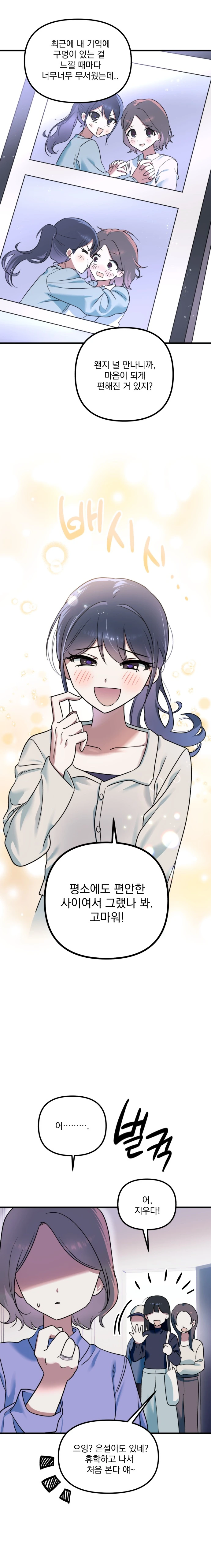눈속에 파묻힌 기억_21.webp