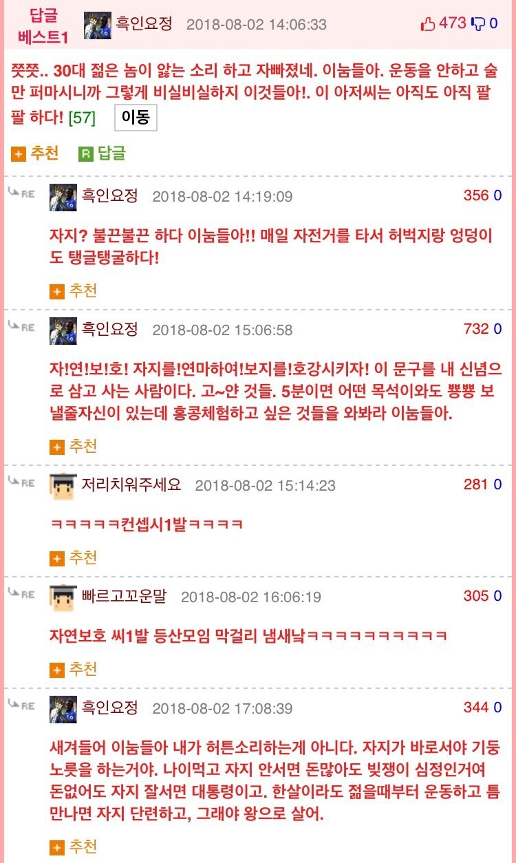 와 웃대드립_1.jpg