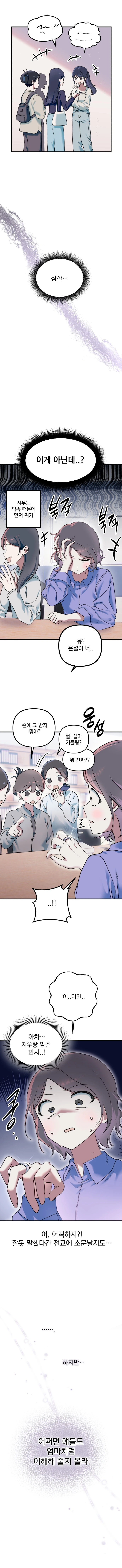 눈속에 파묻힌 기억_22.webp