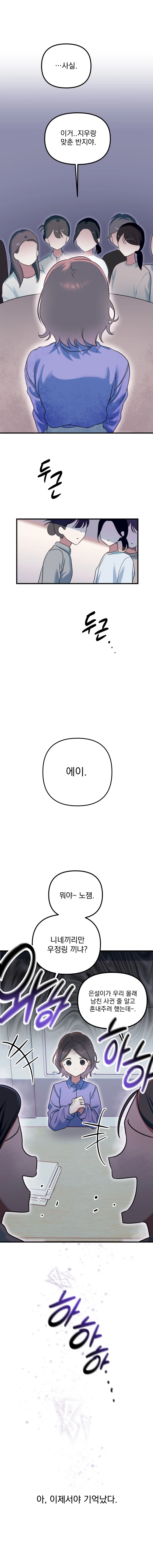 눈속에 파묻힌 기억_24.webp