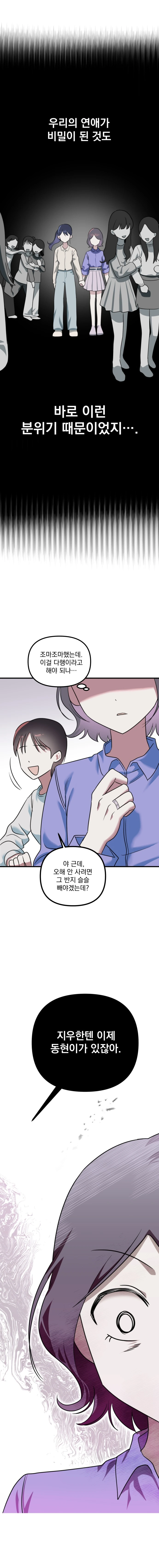 눈속에 파묻힌 기억_25.webp